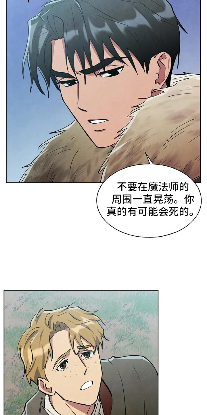 第10章：警告18
