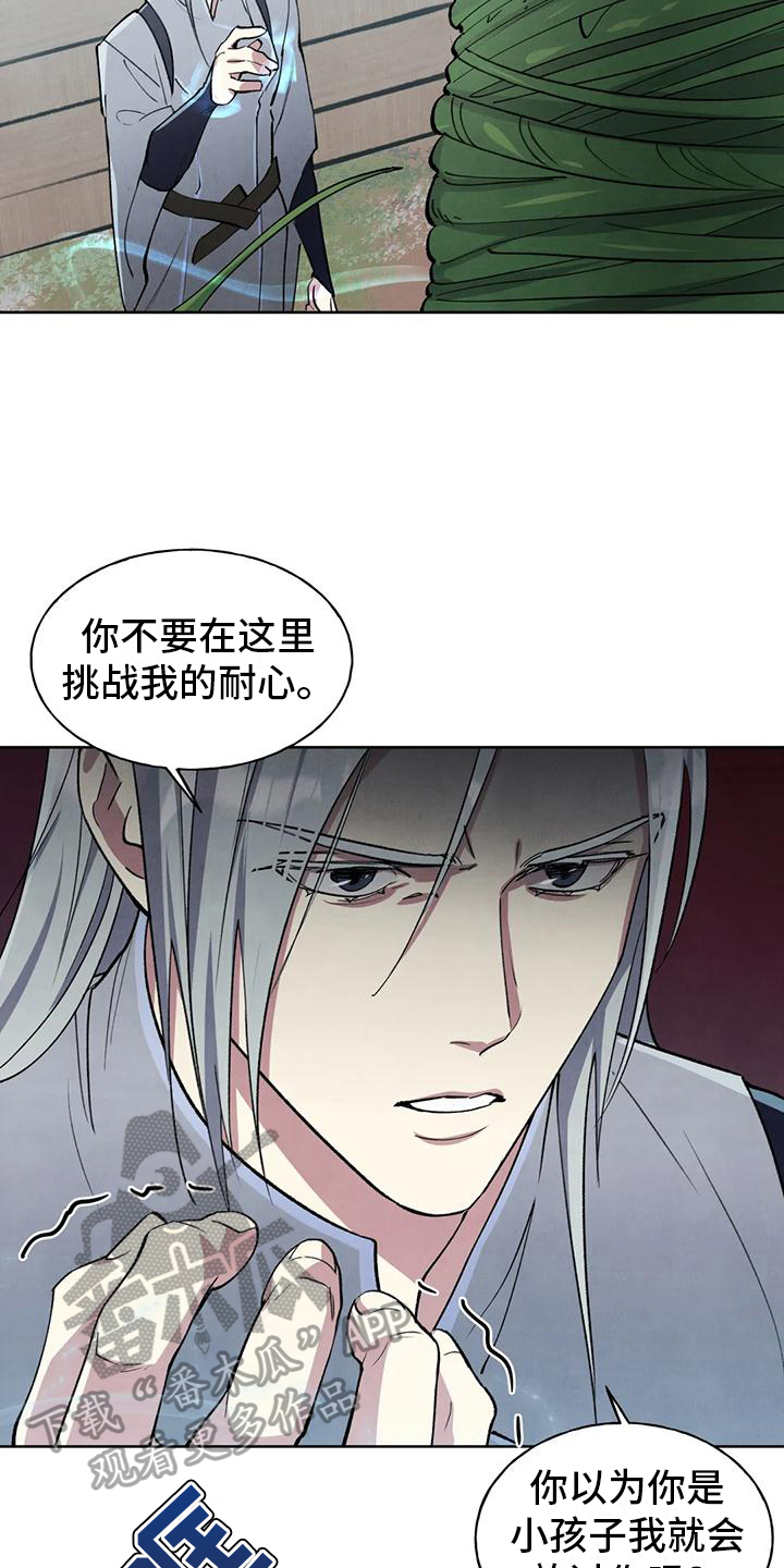 第9章：烦人5