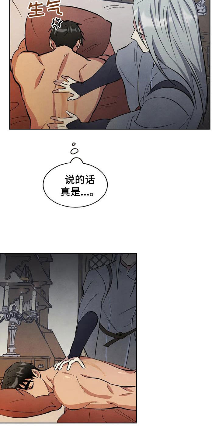 第15章：按摩13