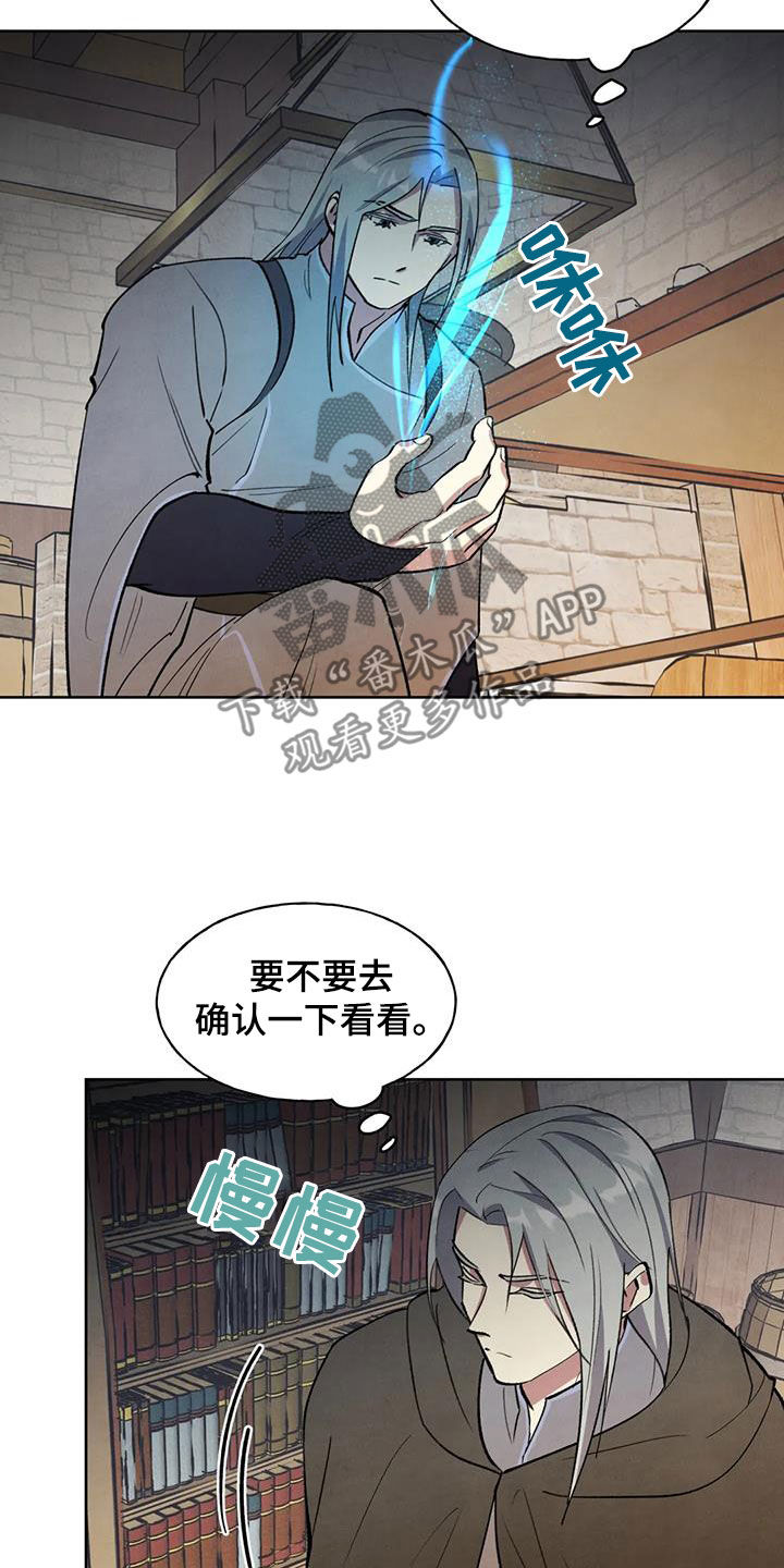 第25章：找上门7