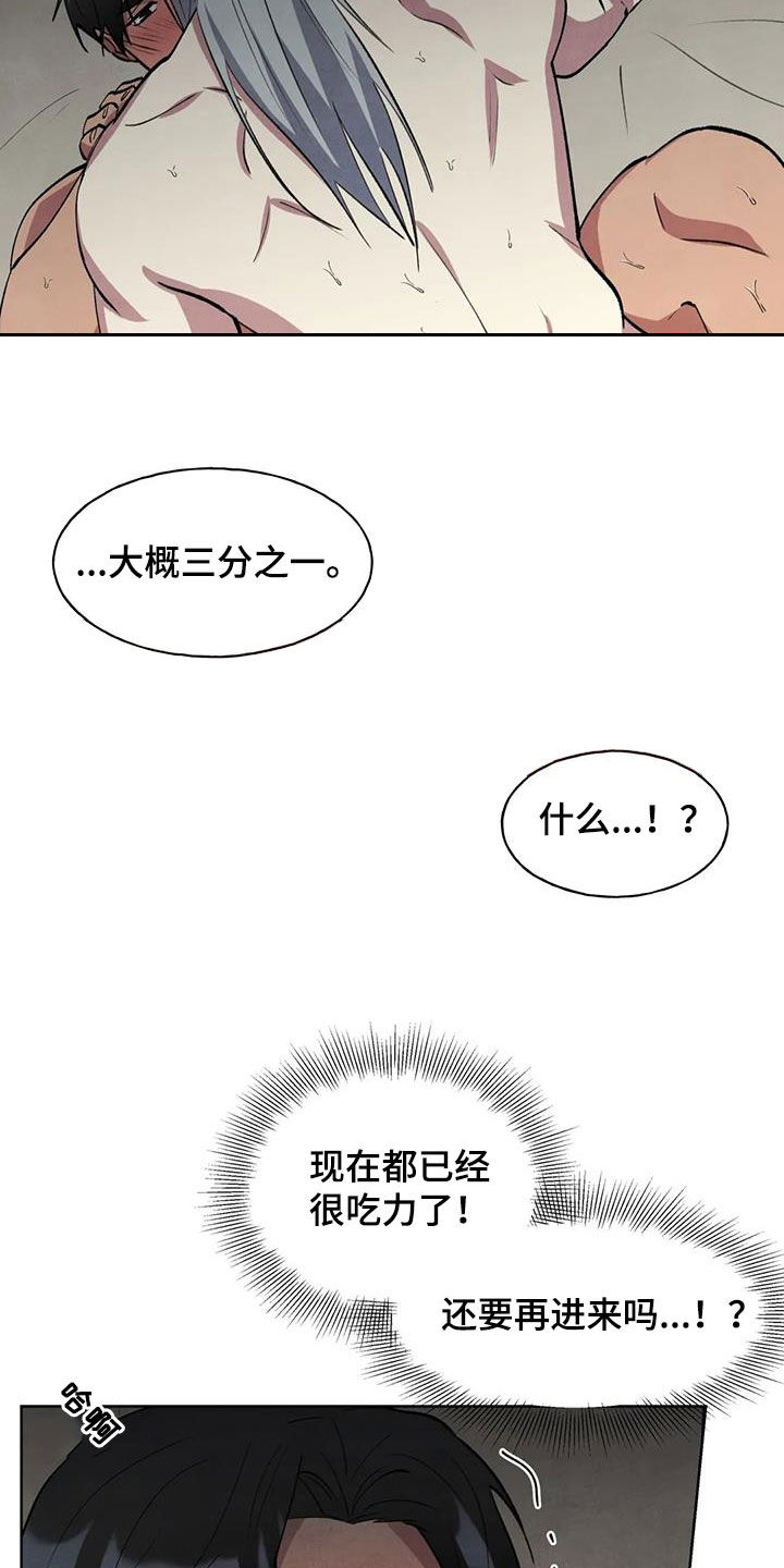 第28章：要死了6