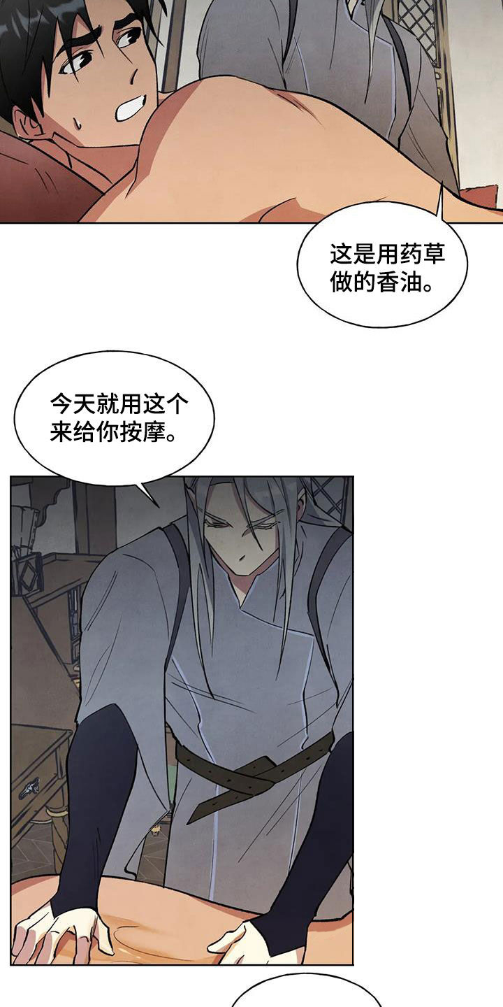 第15章：按摩11