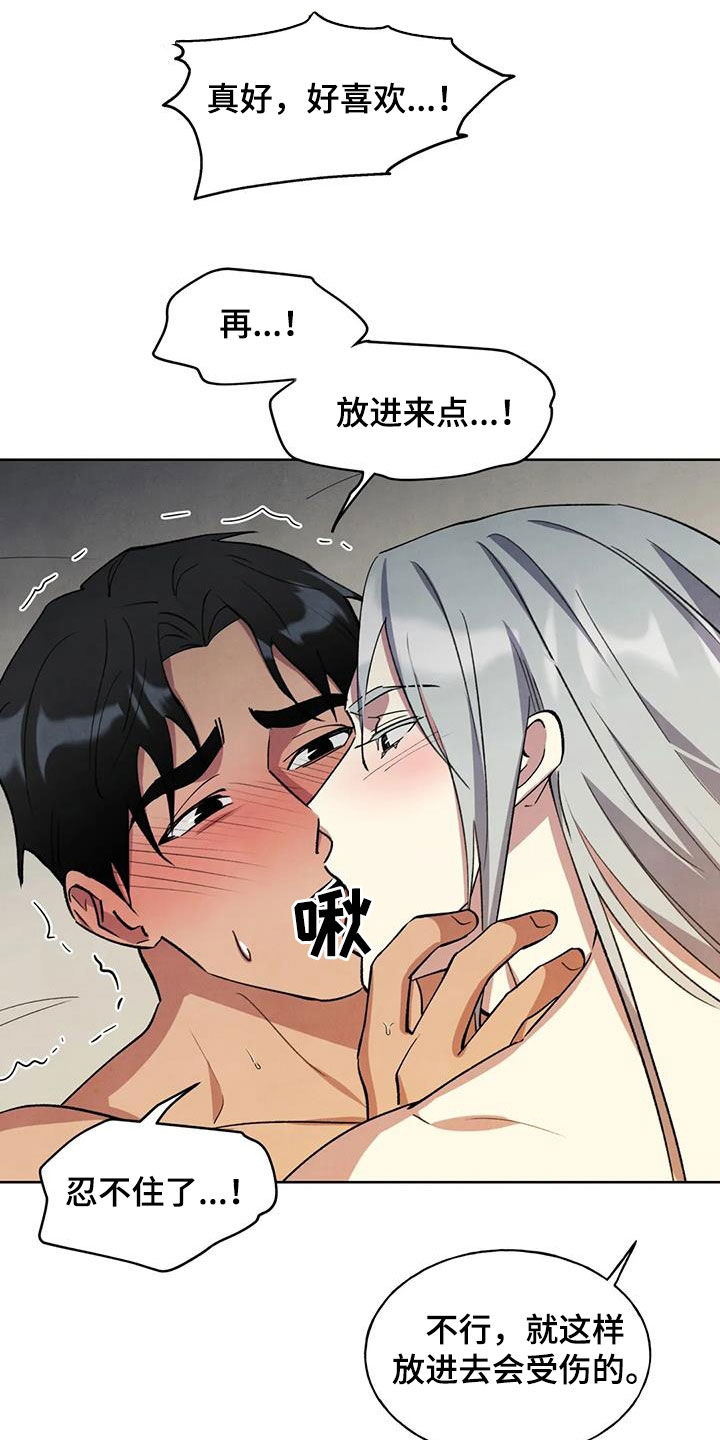 第27章：还早着呢26