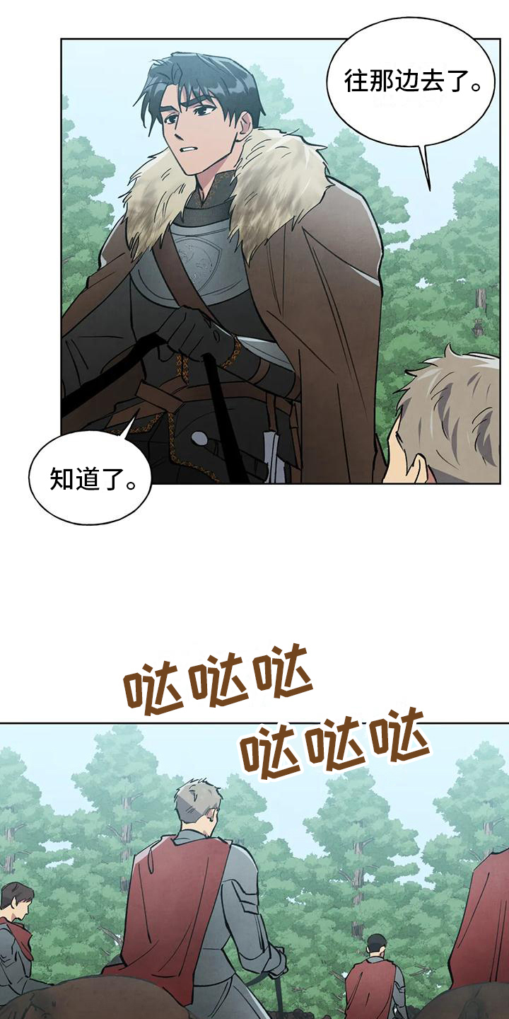 第11章：跟踪7