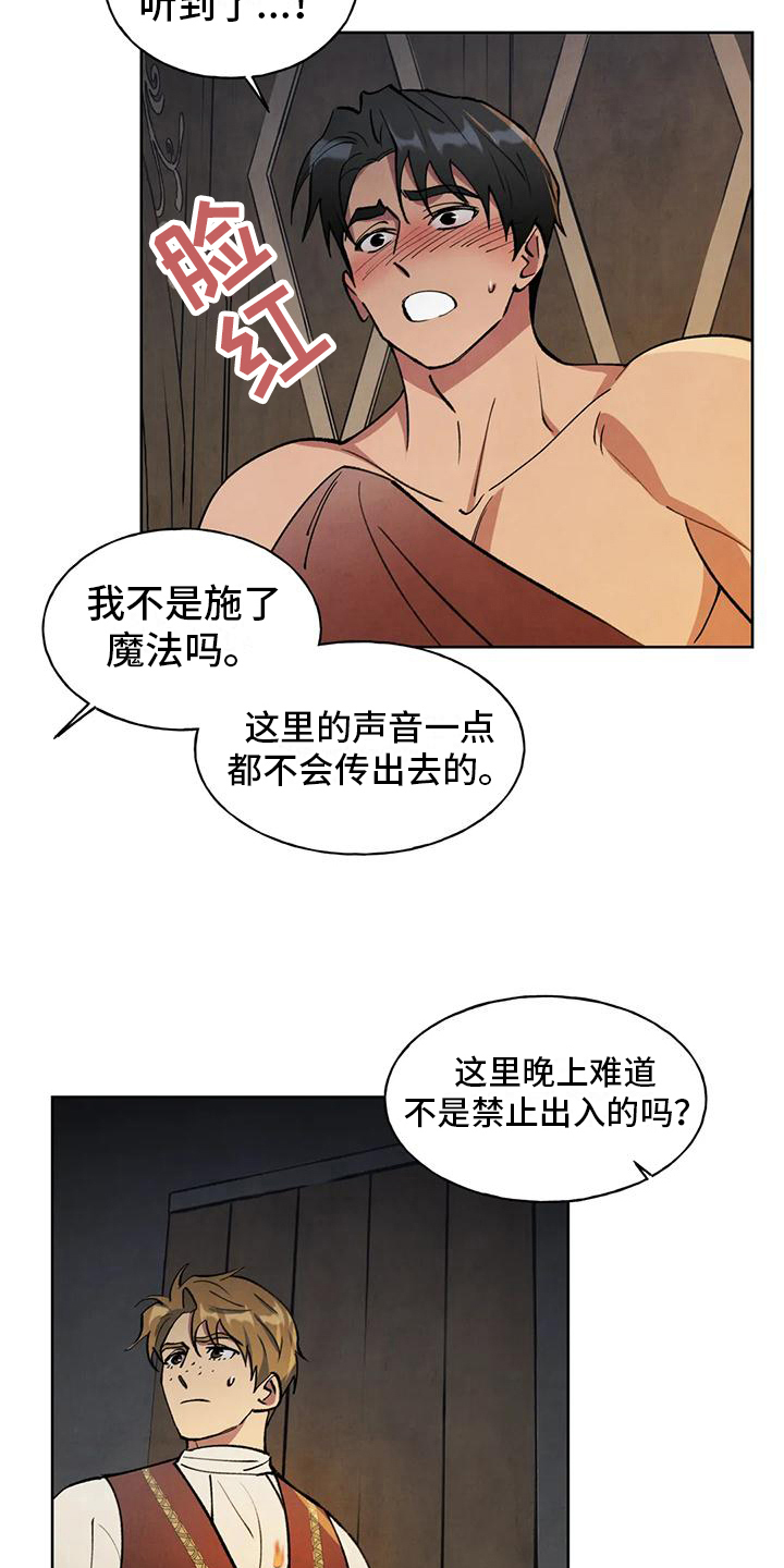 第9章：烦人14