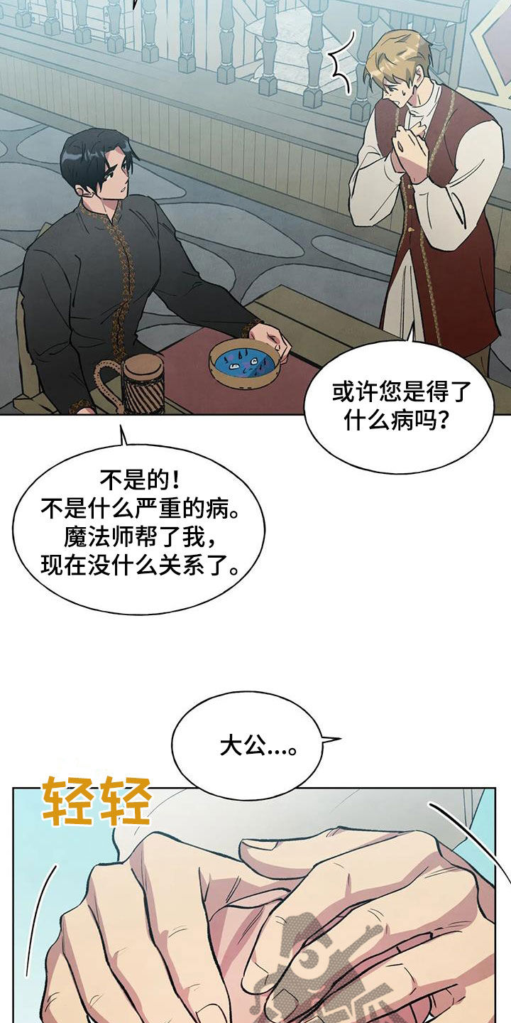 第18章：说不出口22