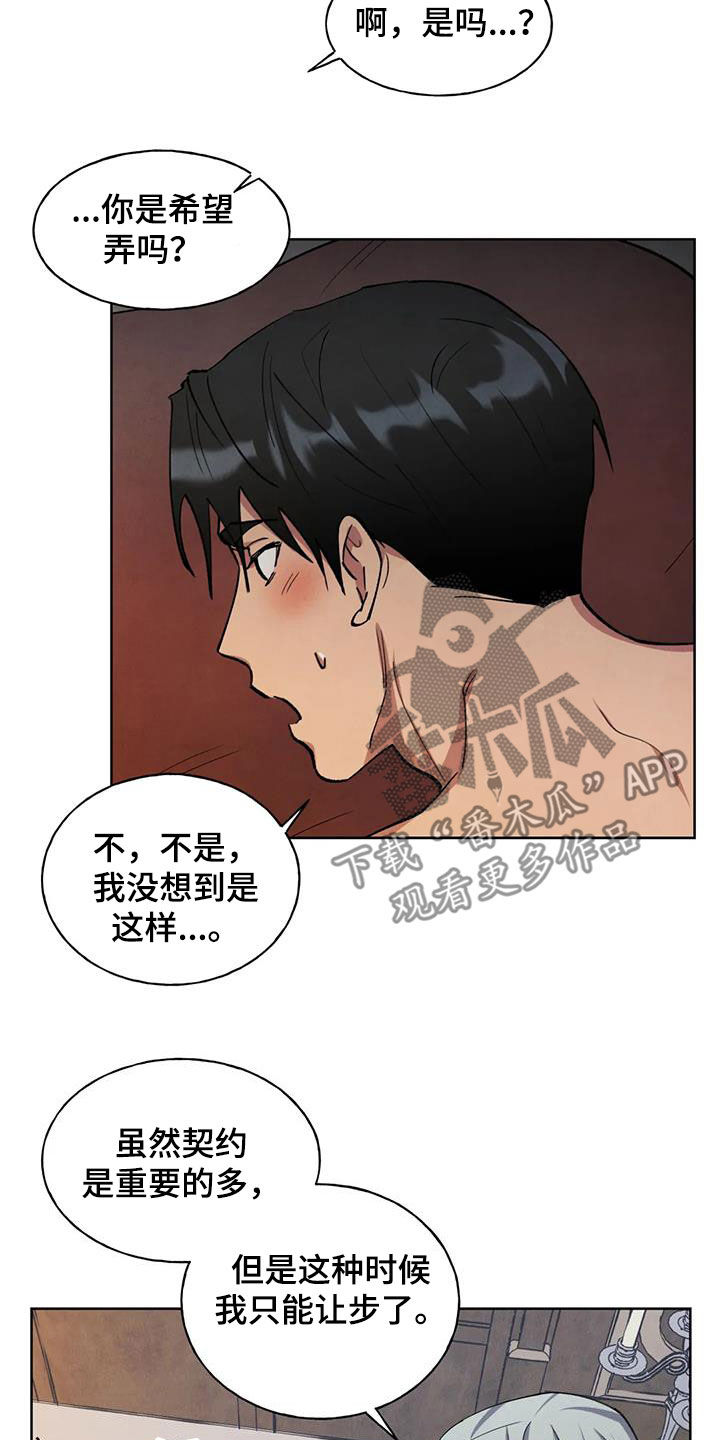 第15章：按摩12