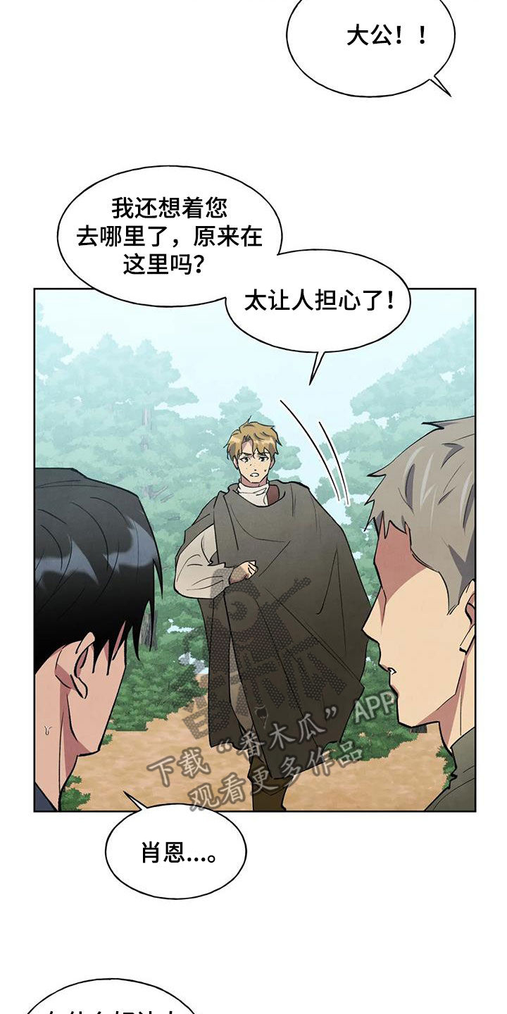 第23章：让人担心15