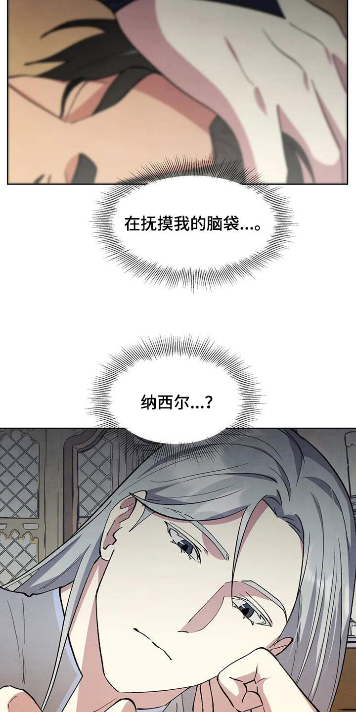 第31章：支开9