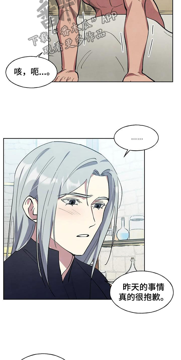 第29章：忠心7