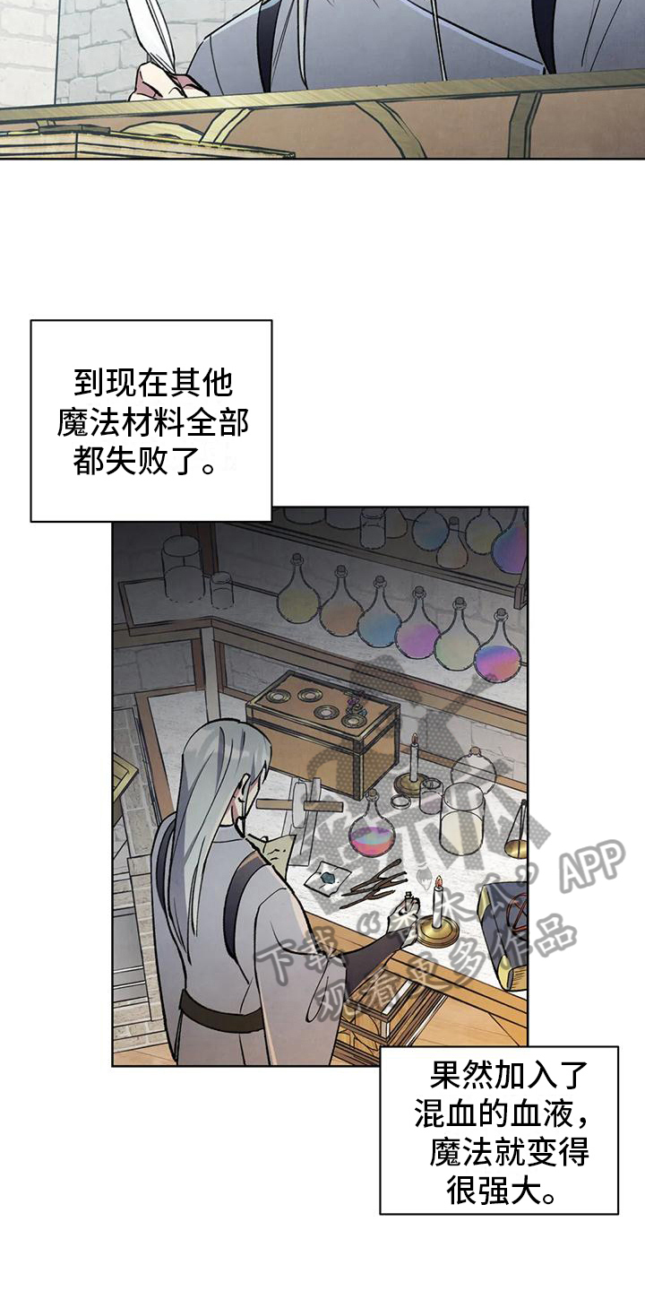 第8章：明显说谎16