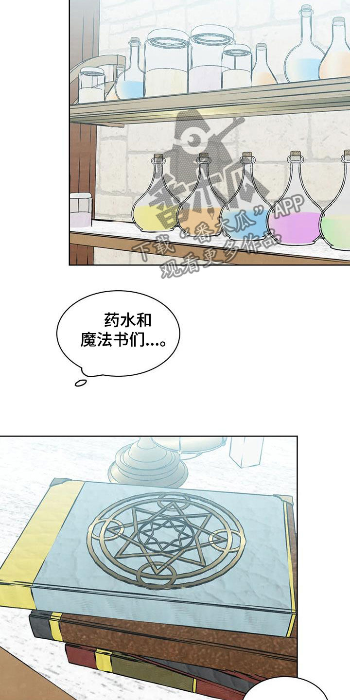 第29章：忠心13