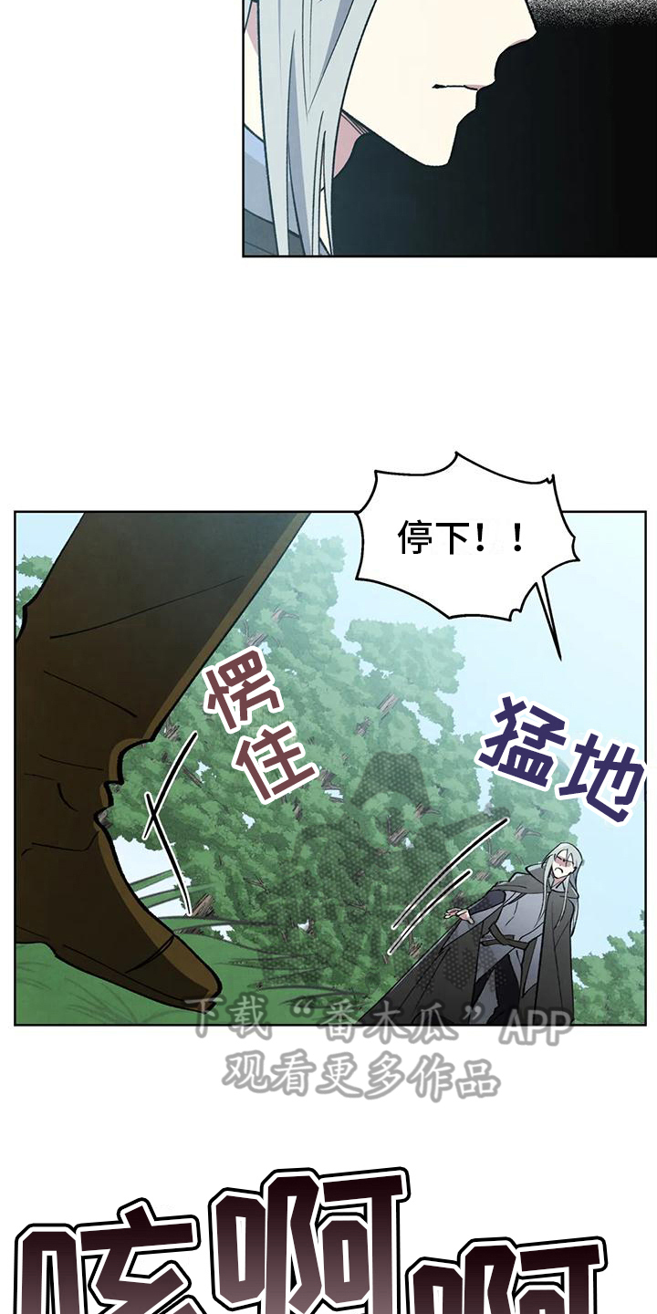 第12章：受伤2
