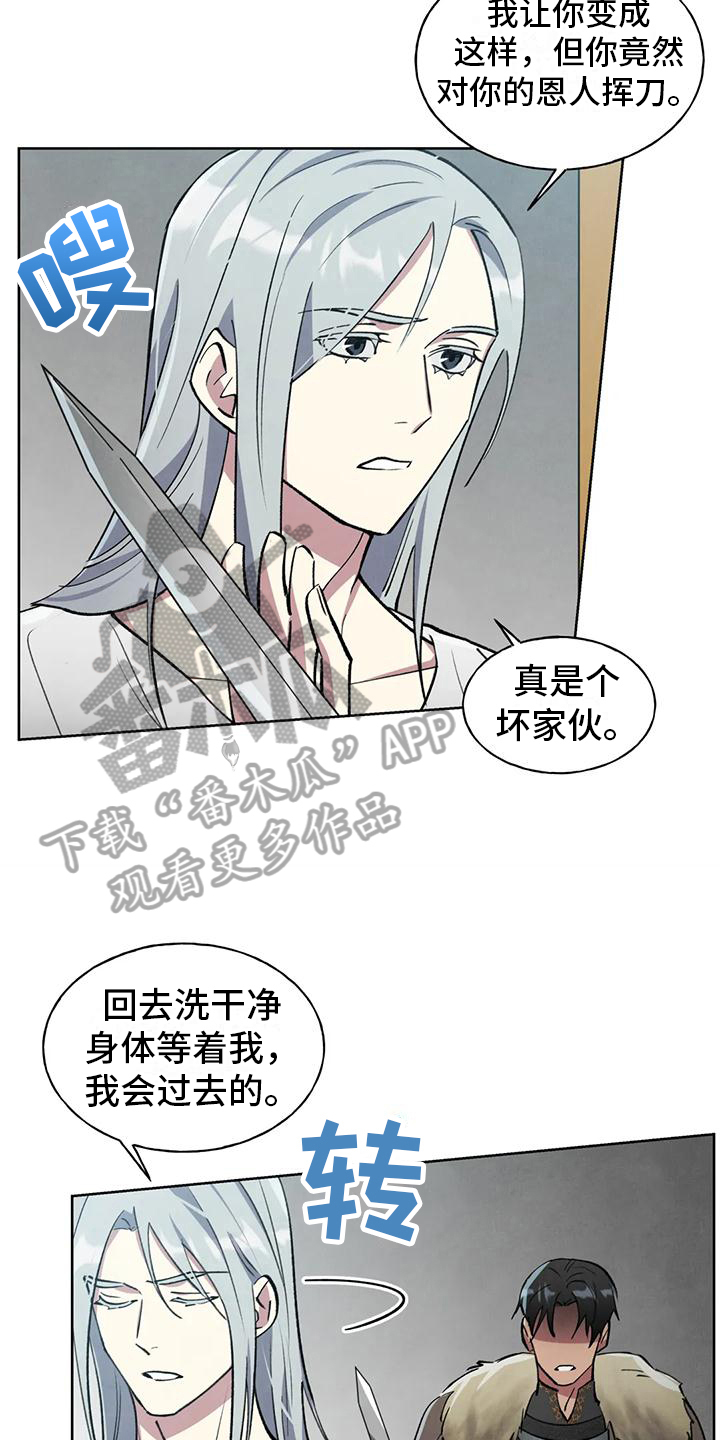 第6章：不错的交易3