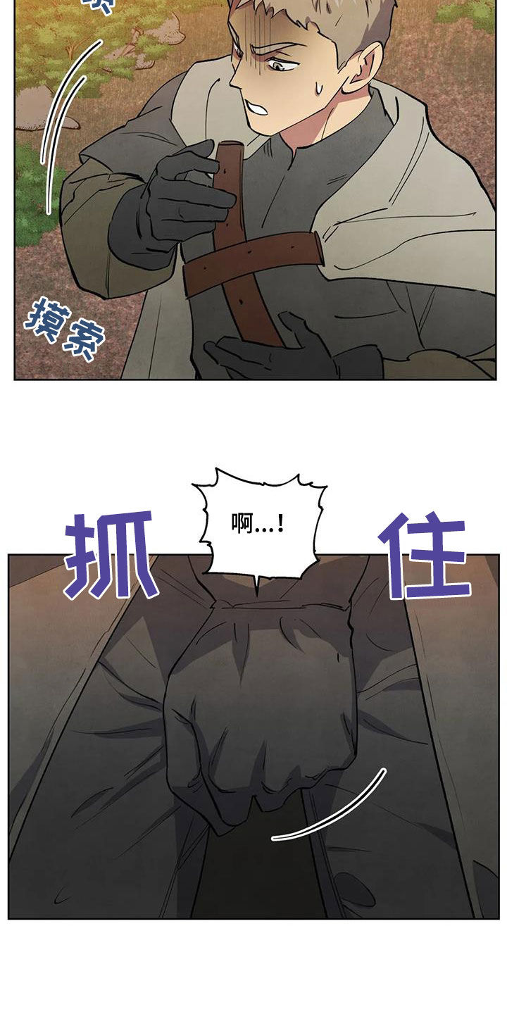 第30章：惩罚21