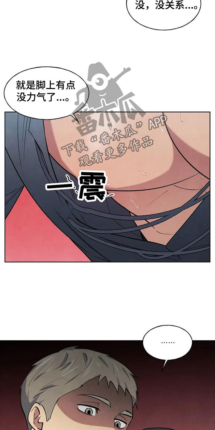 第23章：让人担心13