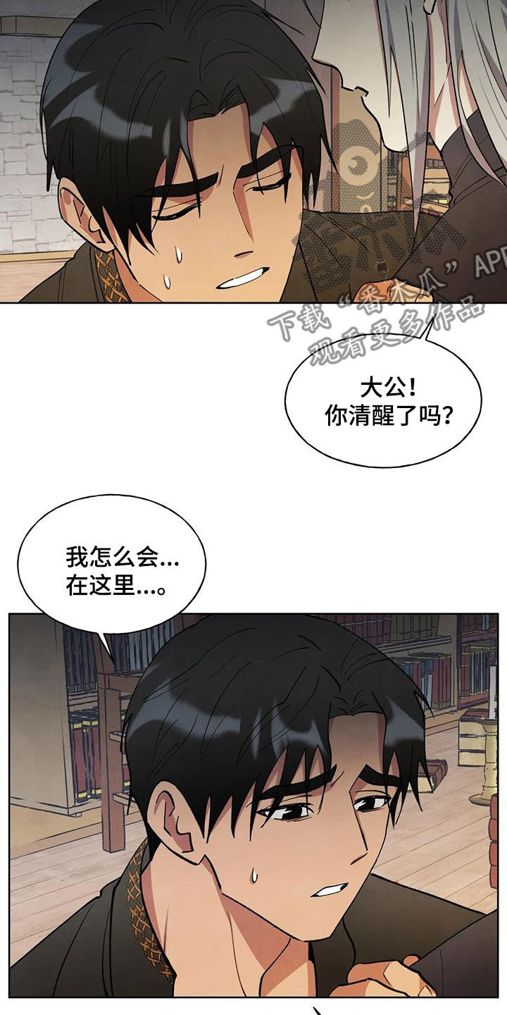 第26章：会负责13