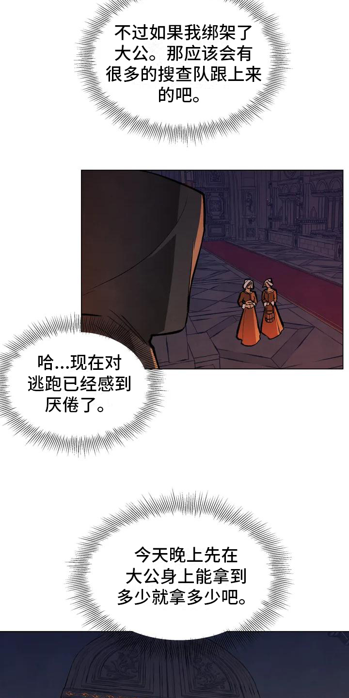 第2章：潜入3