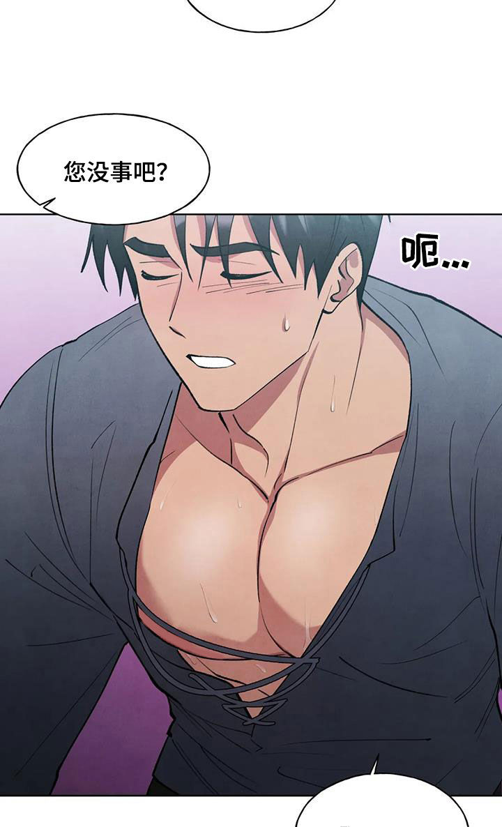 第23章：让人担心12