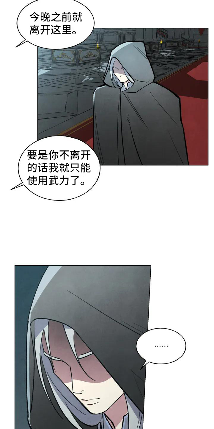 第1章：厌恶15