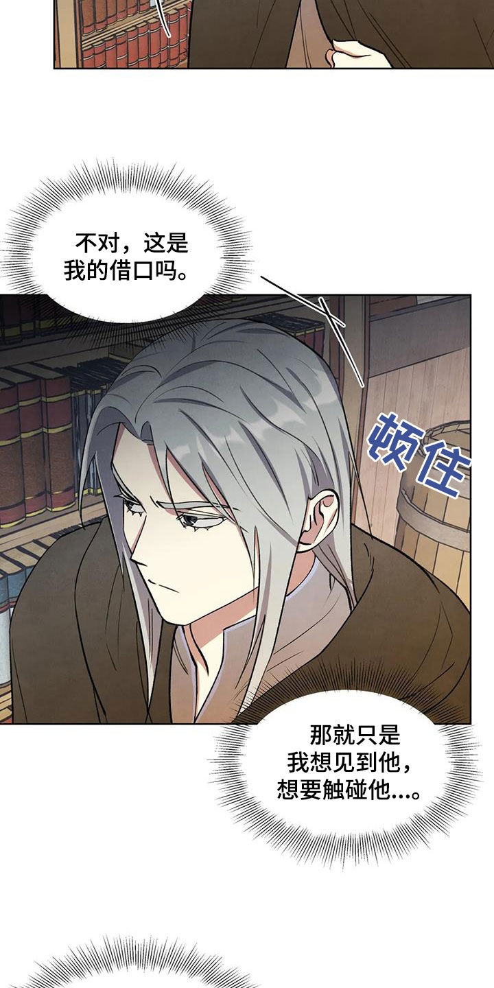 第25章：找上门8
