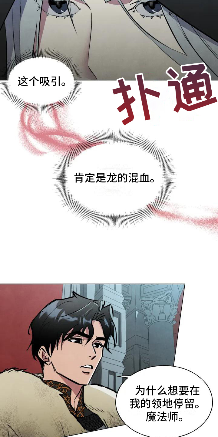第1章：厌恶11
