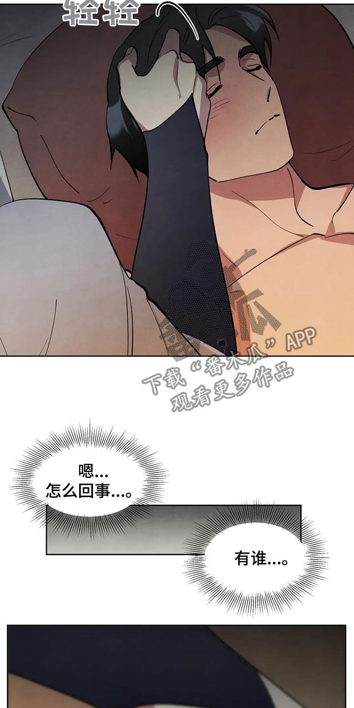 第31章：支开8