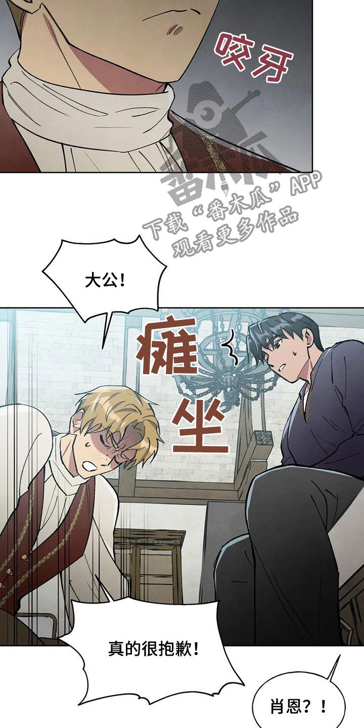 第14章：认错11