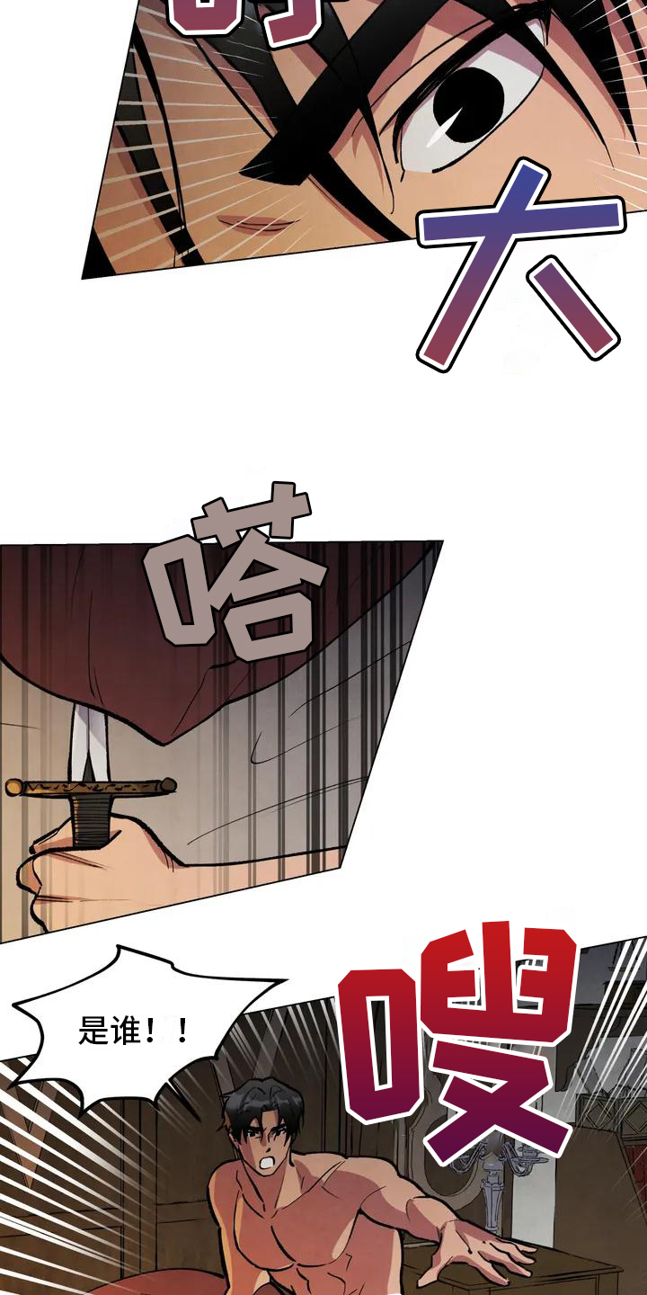第2章：潜入15