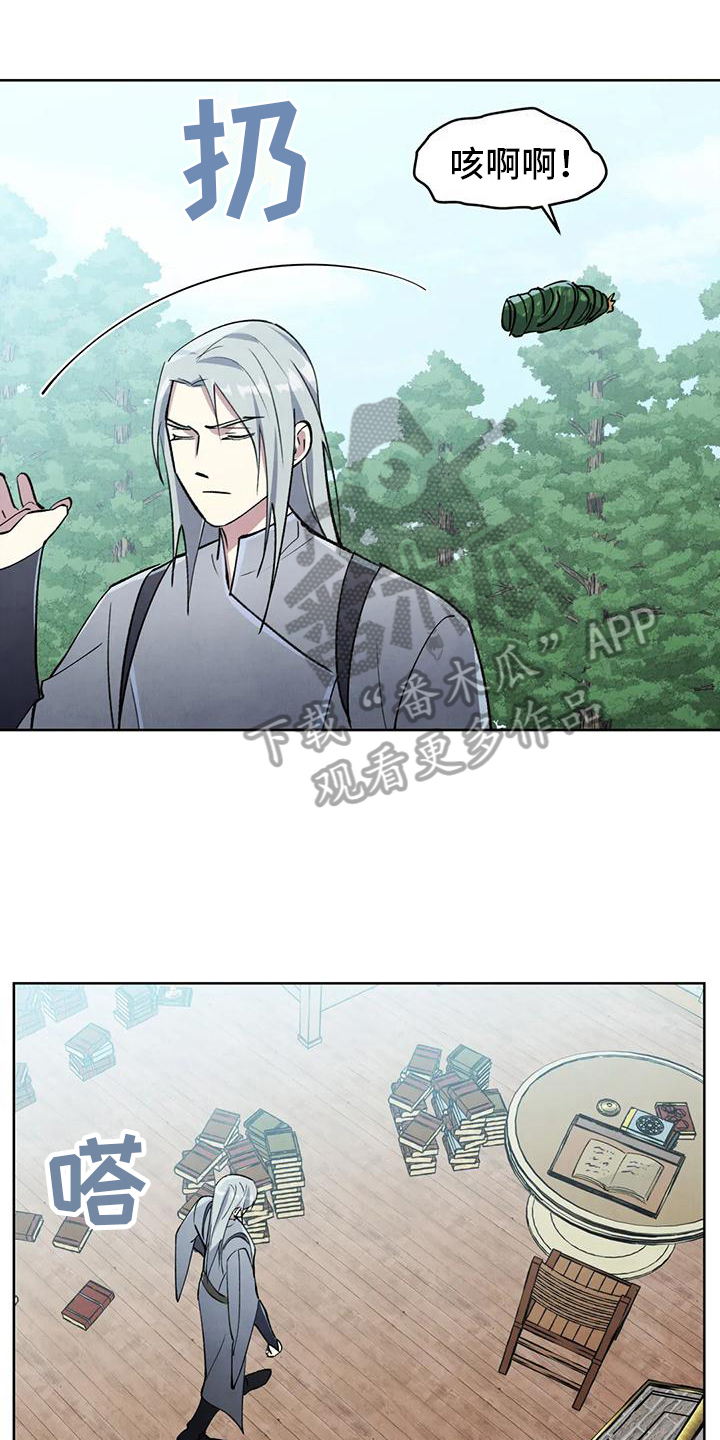 第9章：烦人8