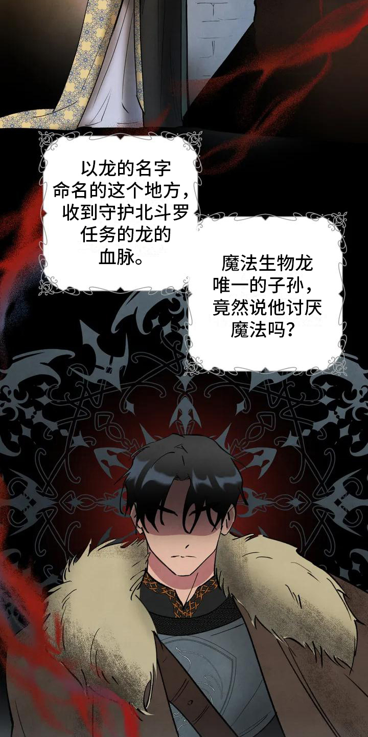 第1章：厌恶6