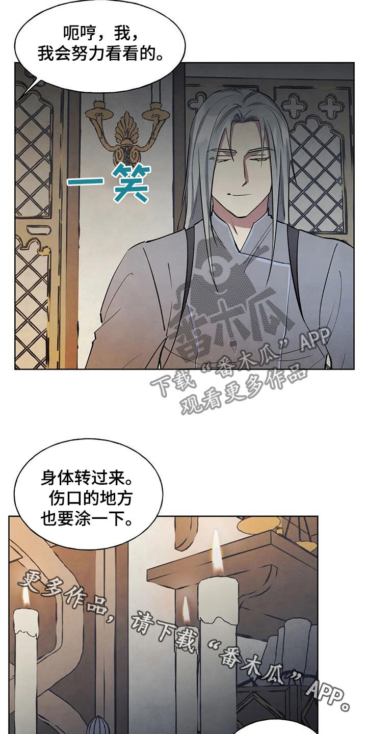 第15章：按摩18