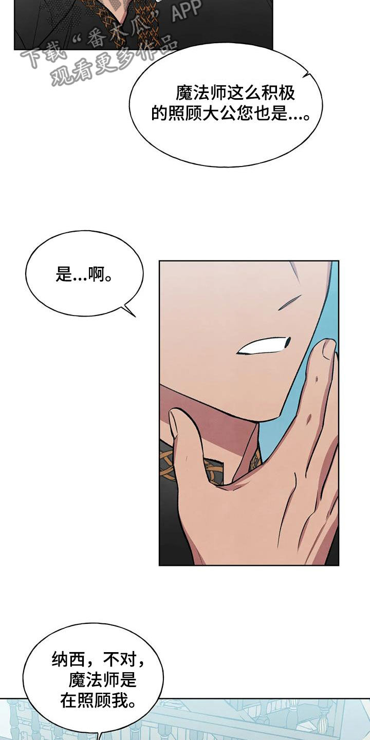 第18章：说不出口21