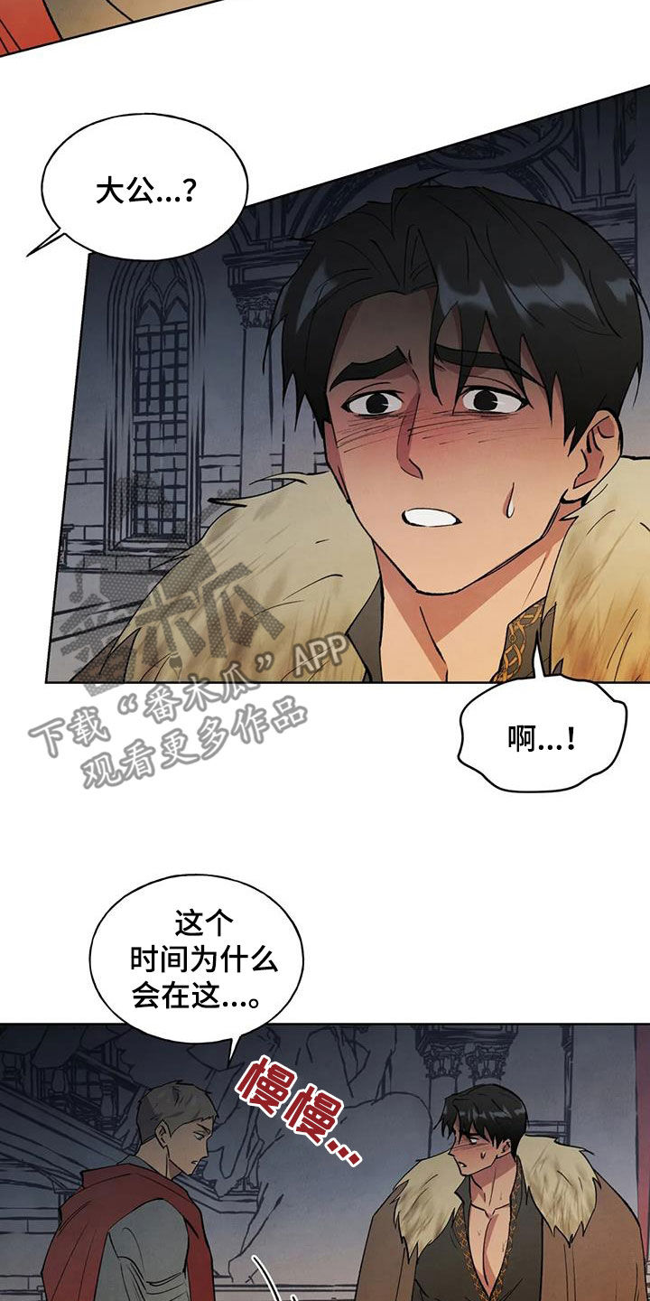 第24章：我在您身边10