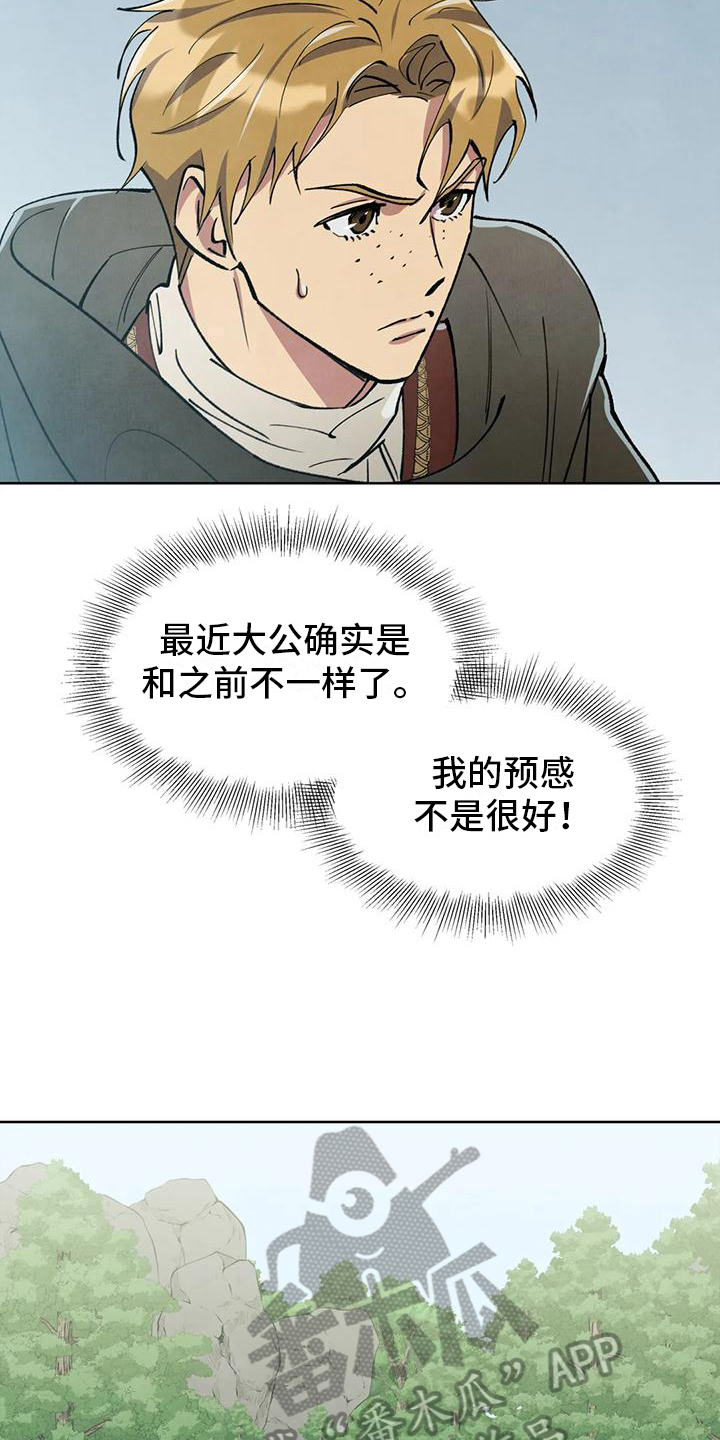 第11章：跟踪5