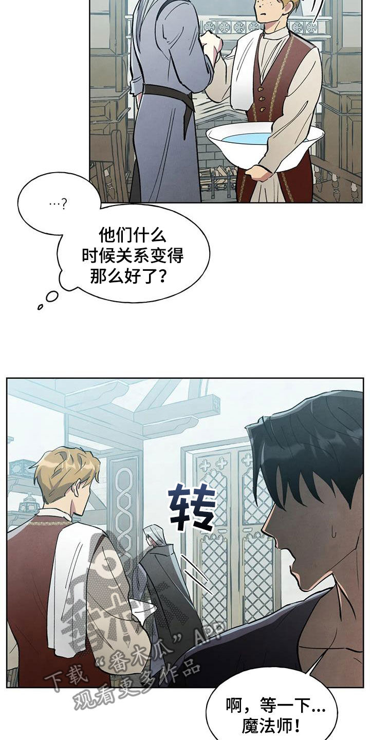 第13章：倾尽所能15