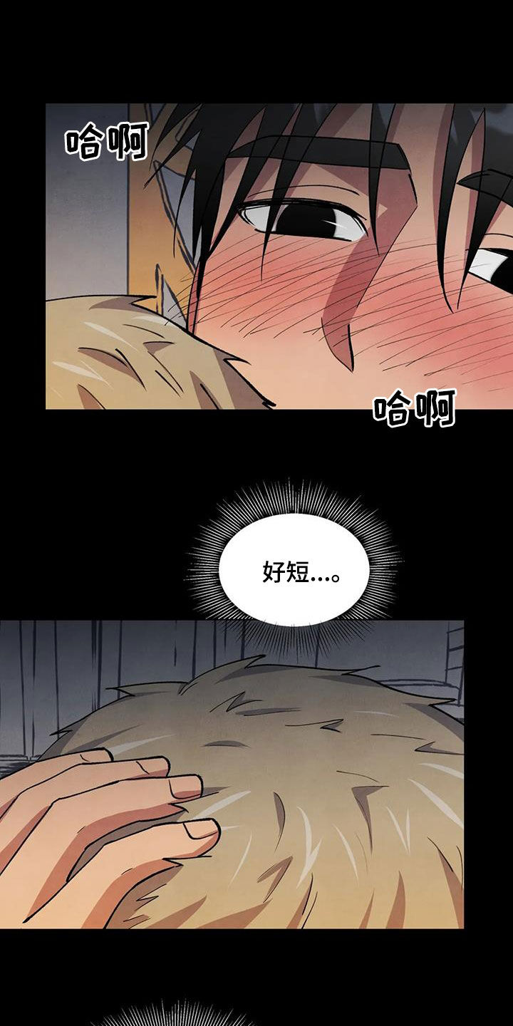 第26章：会负责17