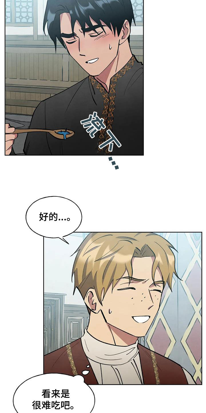 第18章：说不出口13