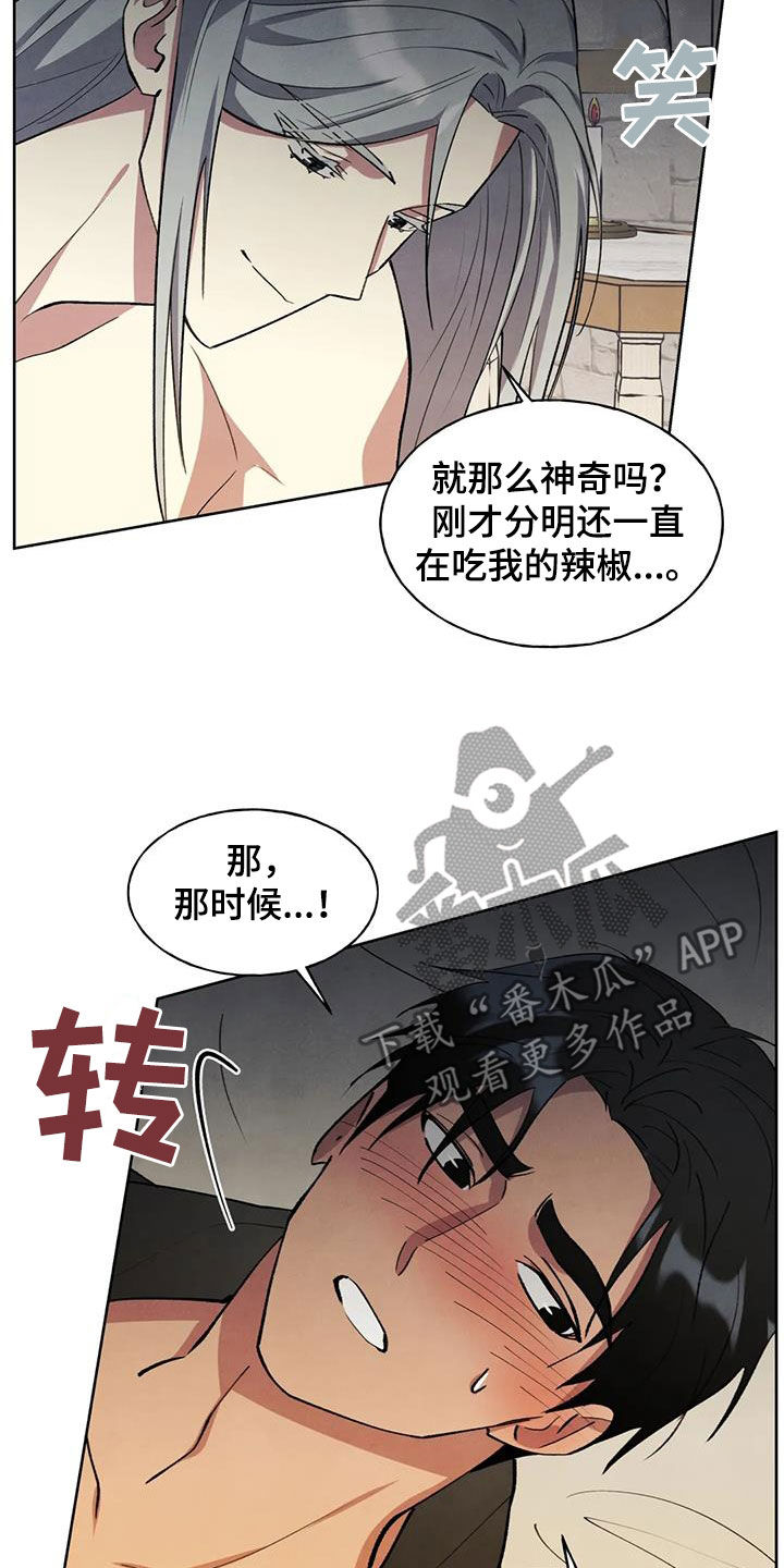 第27章：还早着呢8