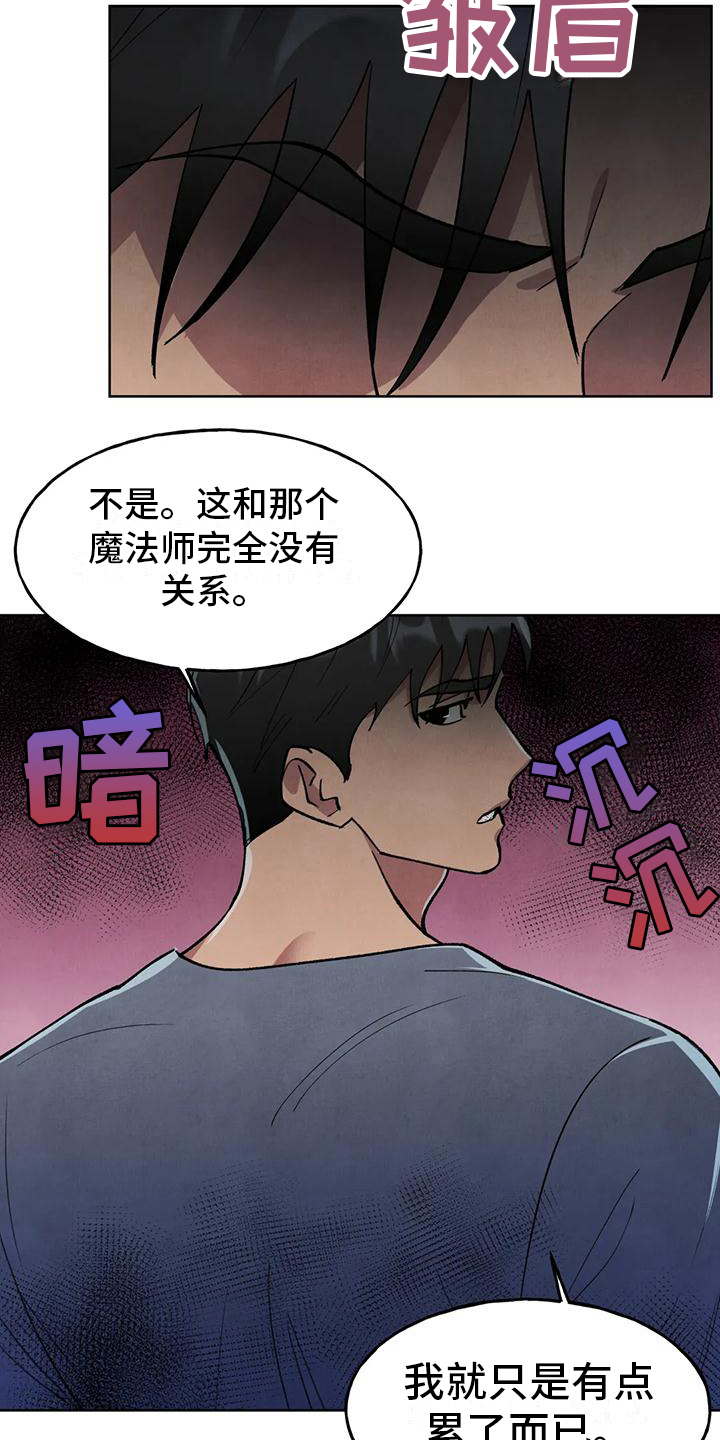 第8章：明显说谎12