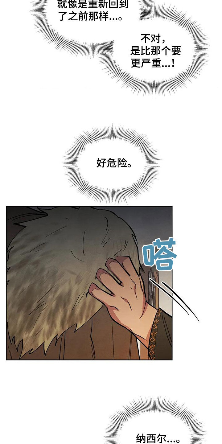 第24章：我在您身边4