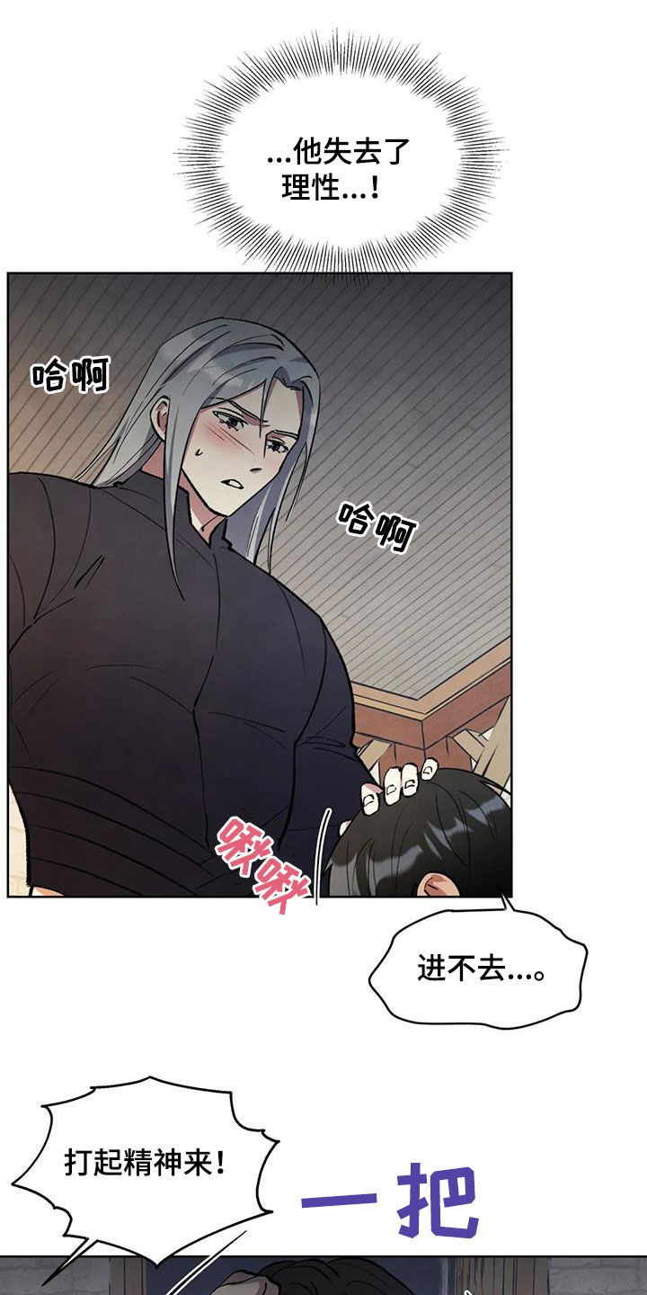 第26章：会负责6