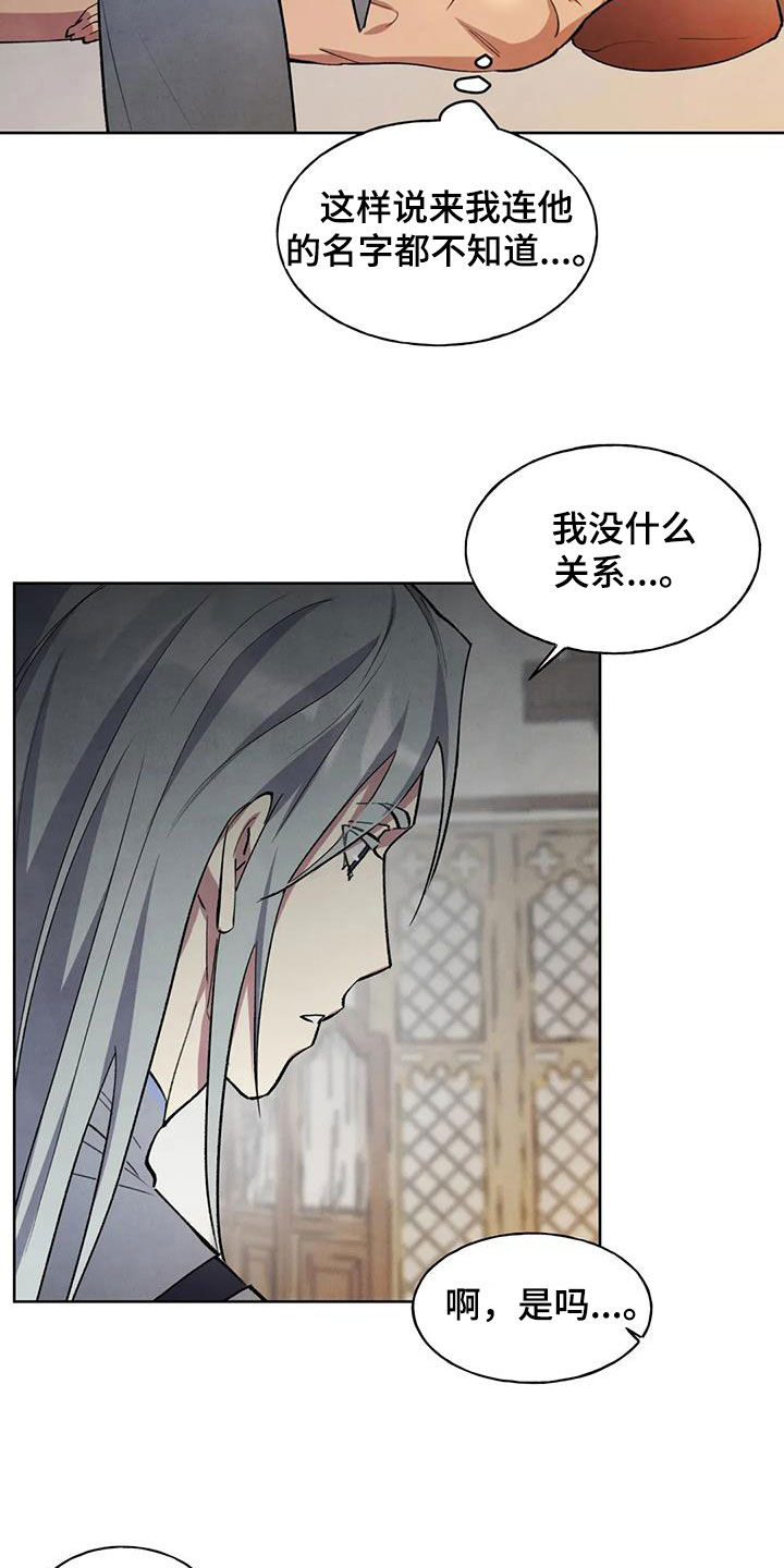 第16章：名字6