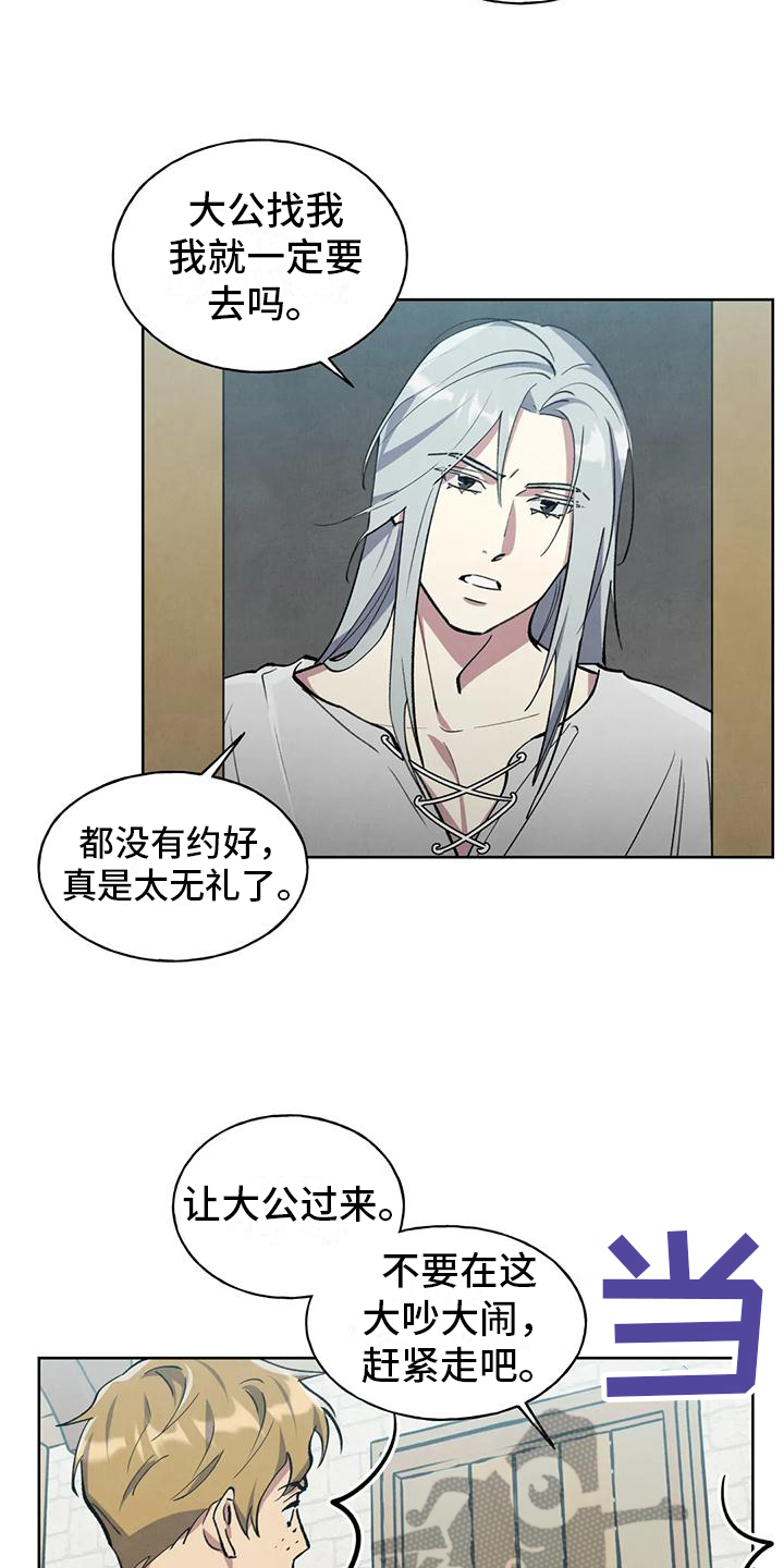 第5章：找上门12