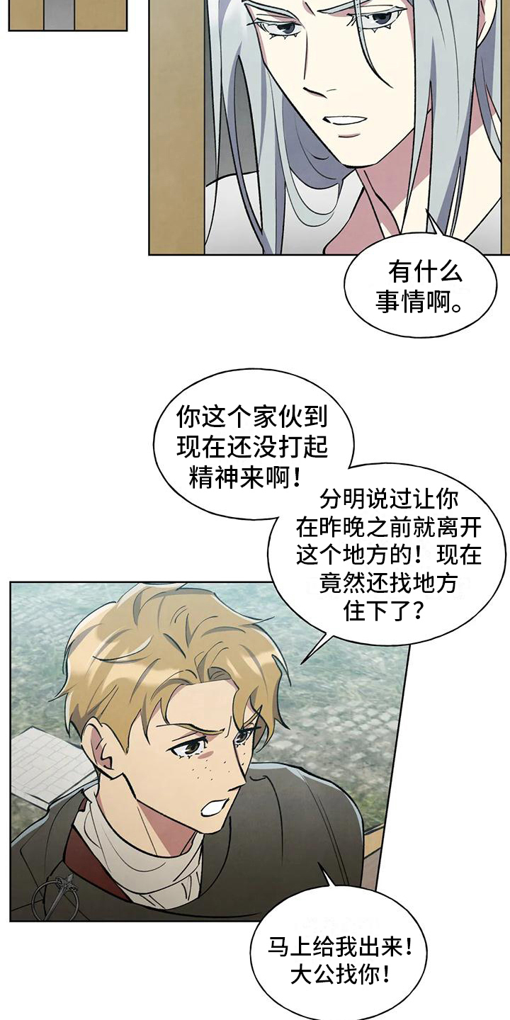 第5章：找上门11