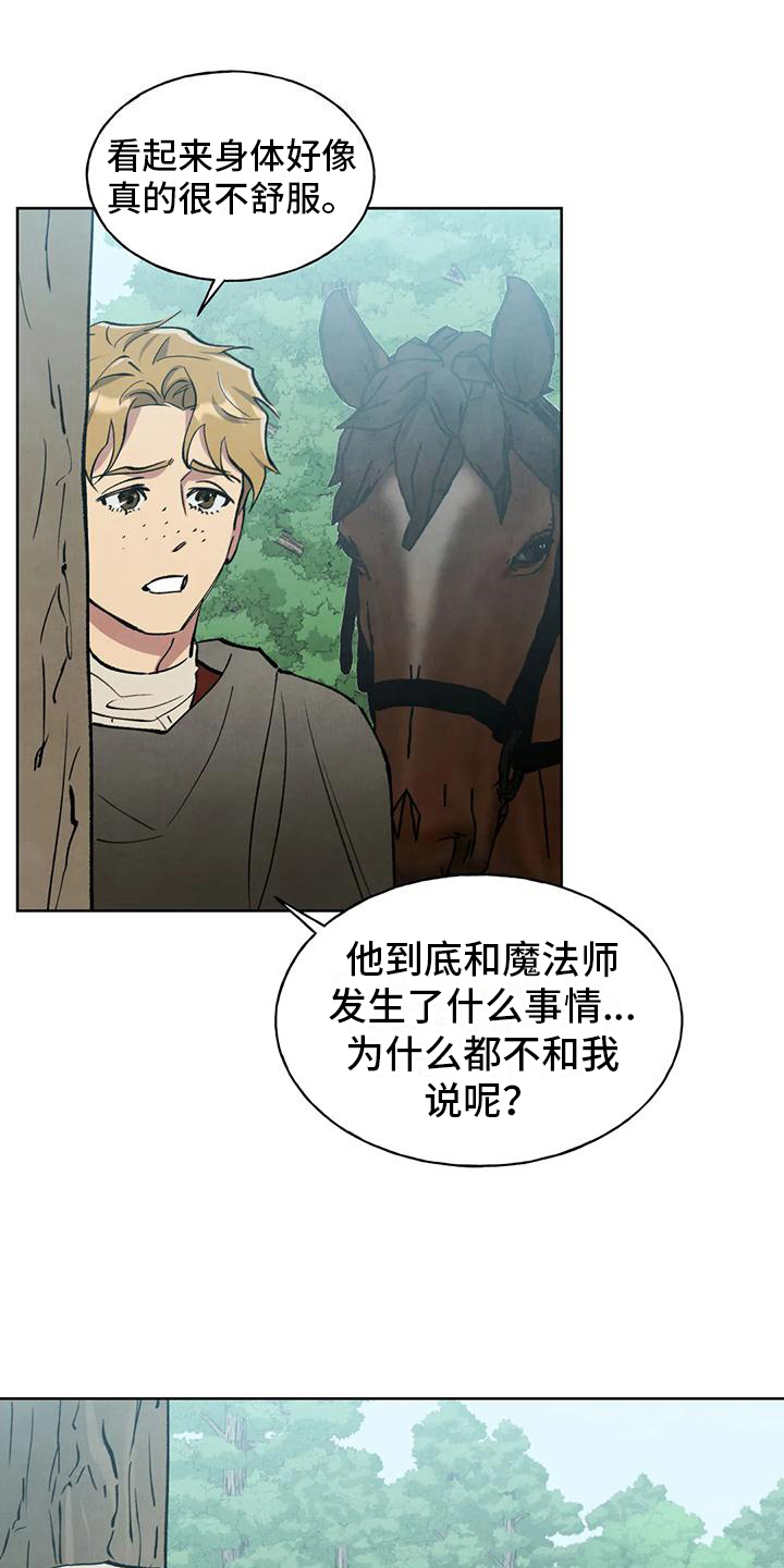 第11章：跟踪12