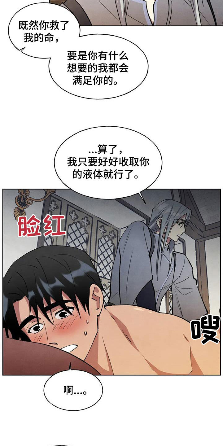 第15章：按摩17