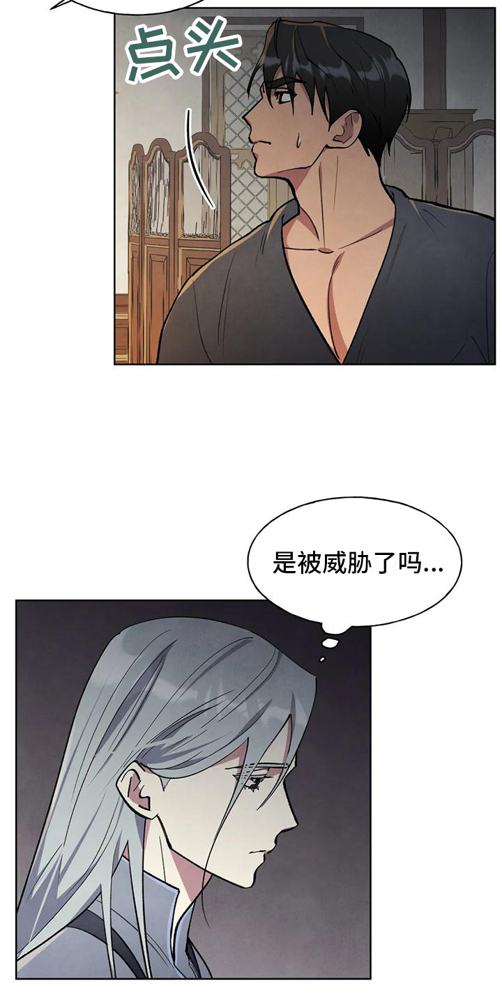 第6章：不错的交易15