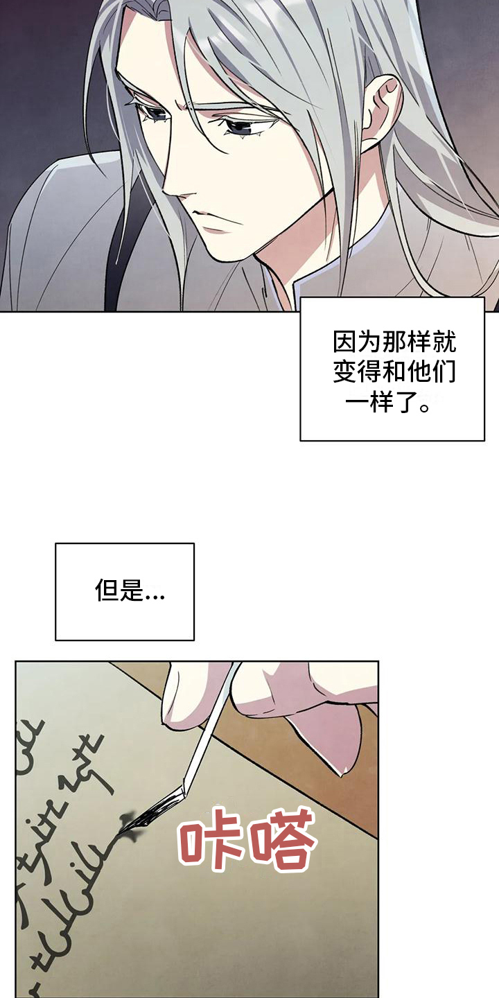 第8章：明显说谎18
