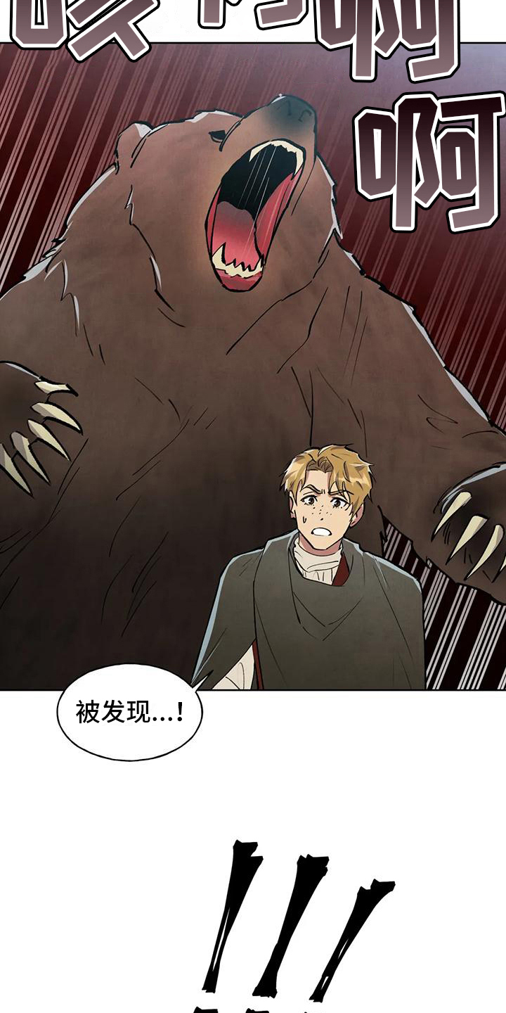 第12章：受伤3
